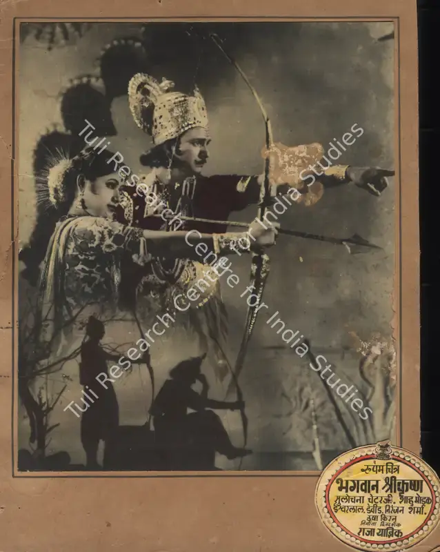Yagnik, Raja (Producer), Bhagwan Shrikrishna, 1950 | Photographic Still Mounted on Lobby Card | CinemaEducation | 00764724