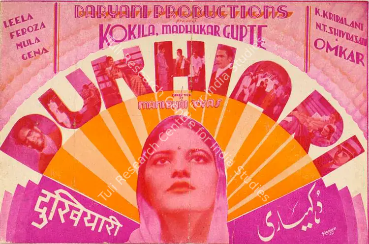 Vyas, Manibhai (Director), Dukhiari, 1937 | Handbill | CinemaEducation | 00515202
