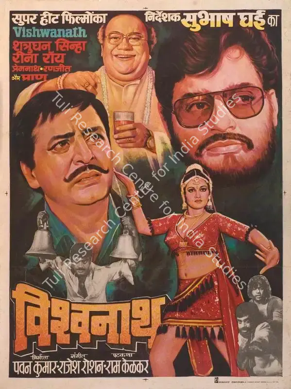 Kumar, Pawan (Producer), Vishwanath, 1978 | Full Sheet Poster | CinemaEducation | 00766893