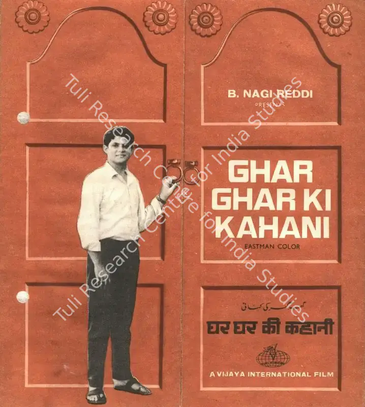 Reddi, B.Nagi (Producer), Ghar Ghar Ki Kahani, 1970 | Song-Synopsis Booklet | CinemaEducation | 00864482