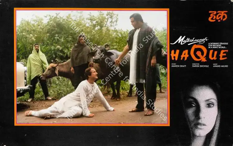Bali, Sanjay (Producer), Haque, 1991 | Lobby Card | CinemaEducation | 00784705