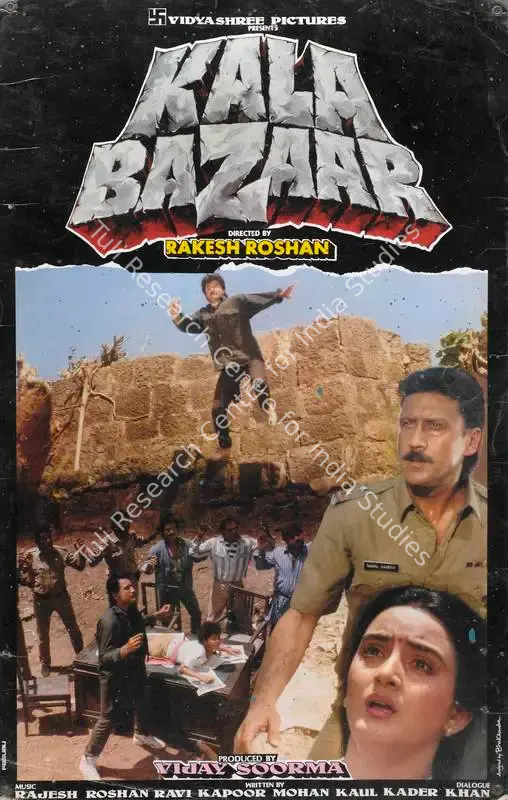 Dutta, Pushpal (Cinematographer), Kala Bazaar, 1989 | Lobby Card | CinemaEducation | 00785704