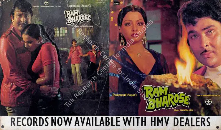 Sagar, Ramanand (Producer), Ram Bharose, 1977 | Lobby Card | CinemaEducation | 00787836