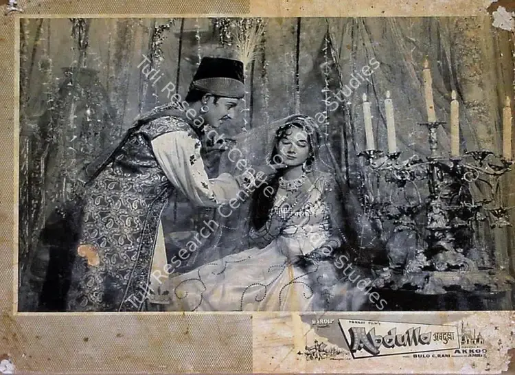 Chatrath, Amrit (Producer), Abdulla, 1960 | Lobby Card | CinemaEducation | 00829290