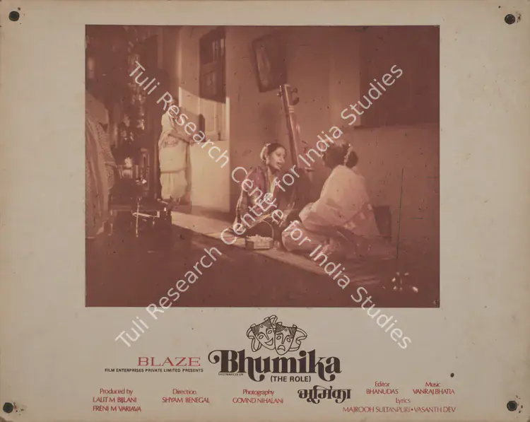 Nihalani, Govind (Cinematographer), Bhumika, 1976 | Photographic Still Mounted on Lobby Card | CinemaEducation | 00765817