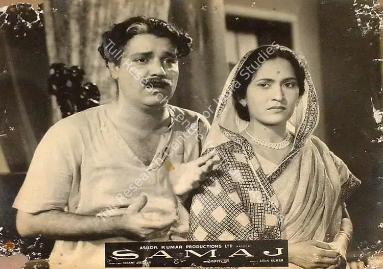 Joglekar, Vasant (Director), Samaj, 1954 | Lobby Card | CinemaEducation | 00826559