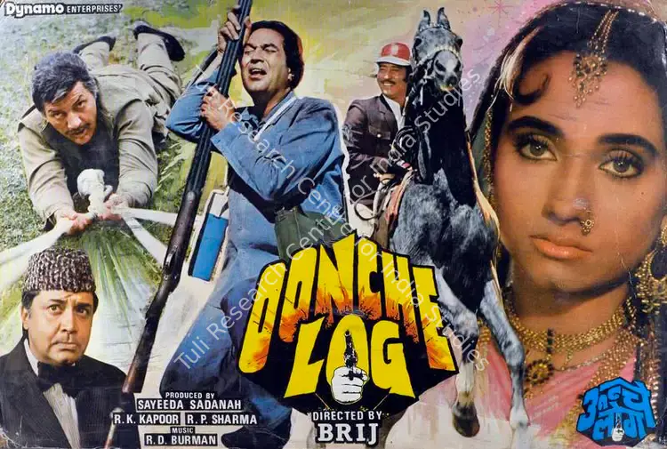 Kapoor, R.K. (Producer), Oonche Log, 1985 | Lobby Card | CinemaEducation | 00787126