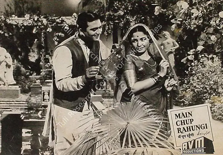 Rao, G.Vittal (Cinematographer), Main Chup Rahungi, 1962 | Lobby Card | CinemaEducation | 00819803