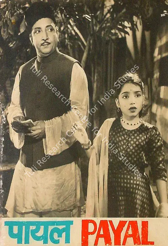 Thomas, Joseph (Producer), Payal, 1957 | Lobby Card | CinemaEducation | 00824946