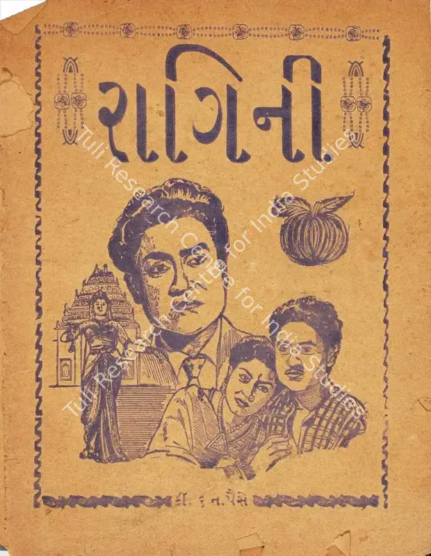 Kumar, Ashok (Producer), Raagini, 1958 | Cyclostyled Lyrics Leaflet | CinemaEducation | 00517373