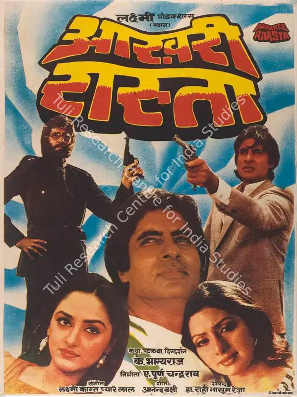 Rao, A.Purnachandra (Producer), Aakhree Raasta, 1986 | Full Sheet Poster | CinemaEducation | 00767327