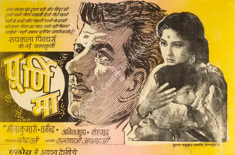 Shah, Mahipatray (Producer), Purnima, 1965 | Handbill | CinemaEducation | 00515305