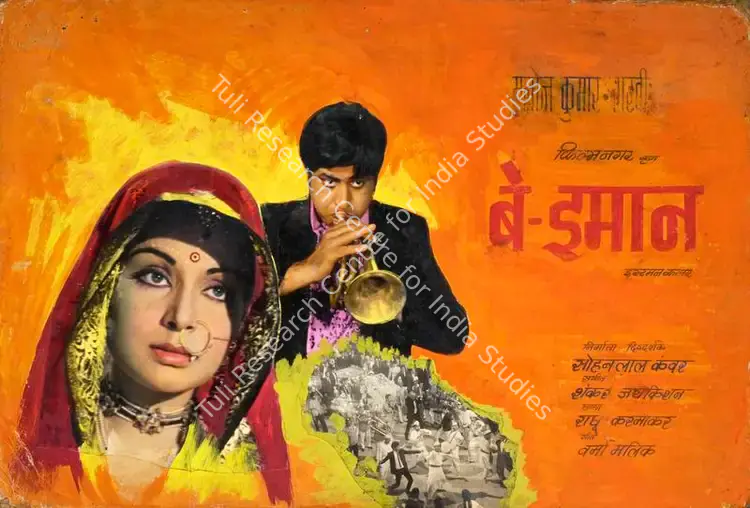 Kanwar, Sohanlal (Producer), Be Imaan, 1972 | Showcard | CinemaEducation | 00762631