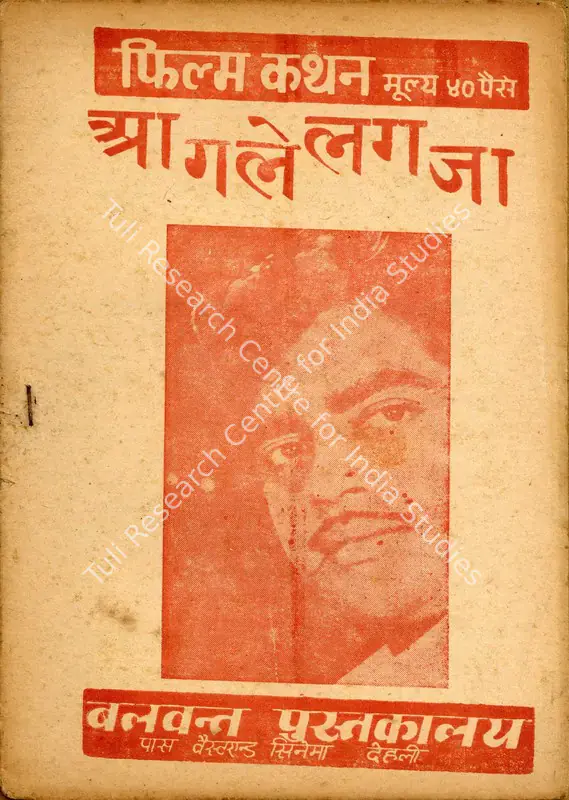 Nadiadwala, A.K. (Producer), Aa Gale Lag Jaa, 1973 | Cyclostyled Lyrics Leaflet | CinemaEducation | 00517426