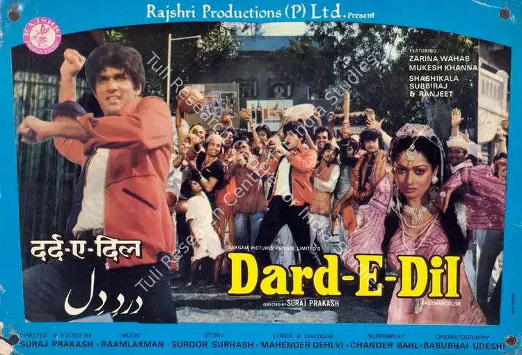 Prakash, Suraj (Director), Dard E Dil, 1983 | Lobby Card | CinemaEducation | 00783560