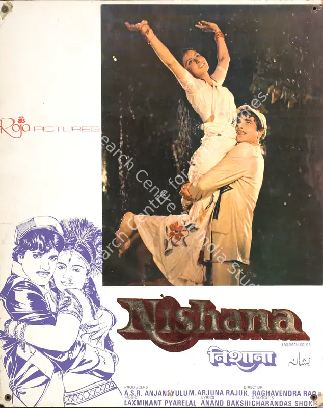 Anjaneyulu, A. S. R. (Producer), Nishana, 1980 | Photographic Still Mounted on Lobby Card | CinemaEducation | 00765401