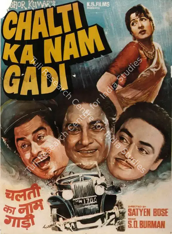 Sharma, Anoop (Producer), Chalti Ka Nam Gadi, 1958 | Full Sheet Poster | CinemaEducation | 00765966