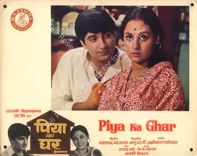 Mahajan, K K (Cinematographer), Piya Ka Ghar, 1971 | Photographic Still Mounted on Lobby Card | CinemaEducation | 00765451