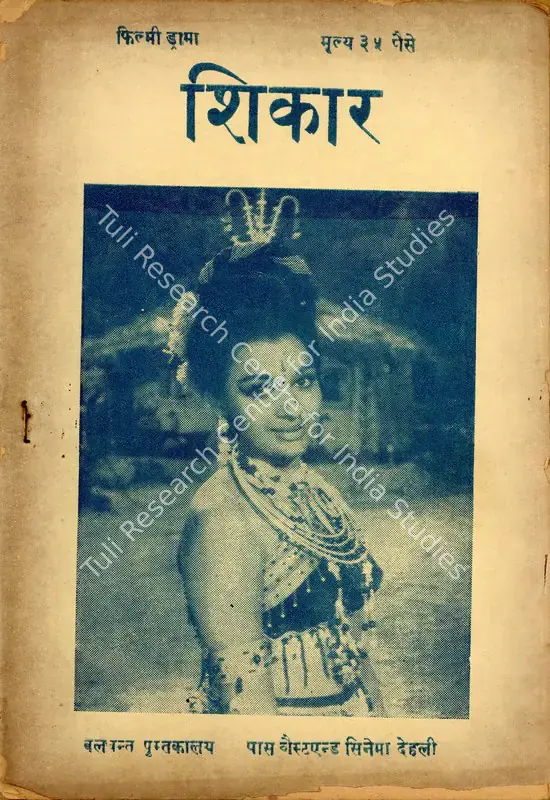 Ram, Atma (Director), Shikar, 1968 | Cyclostyled Lyrics Leaflet | CinemaEducation | 00517619