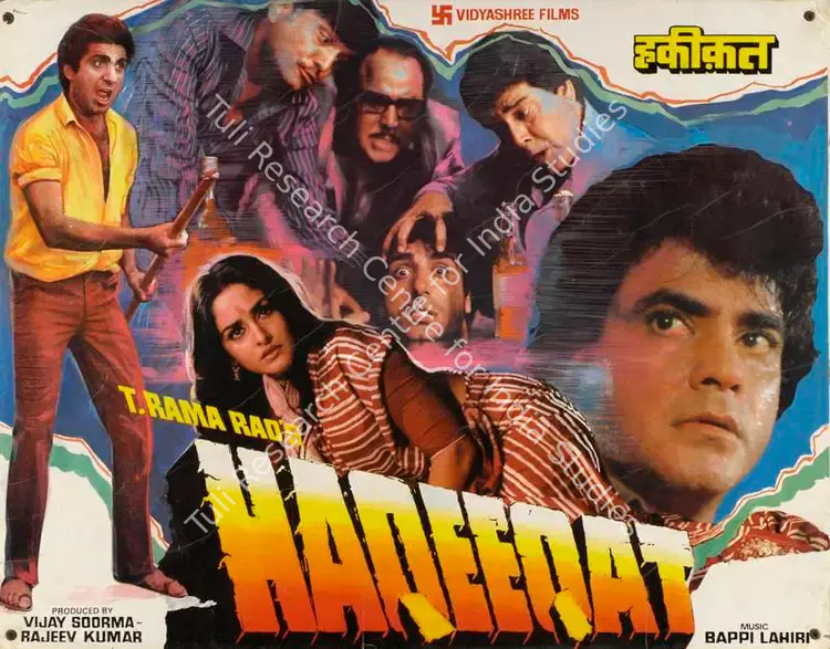 Kumar, Rajeev (Producer), Haqeeqat, 1985 | Lobby Card | CinemaEducation | 00784700