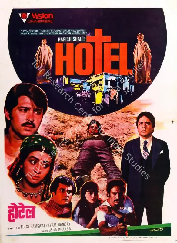 Pamart (Designer), Hotel, 1981 | Half Sheet Poster | CinemaEducation | 00764341