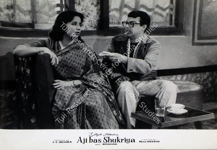 Mehra, F.C. (Producer), Aji Bas Shukriya, 1958 | Lobby Card | CinemaEducation | 00829486
