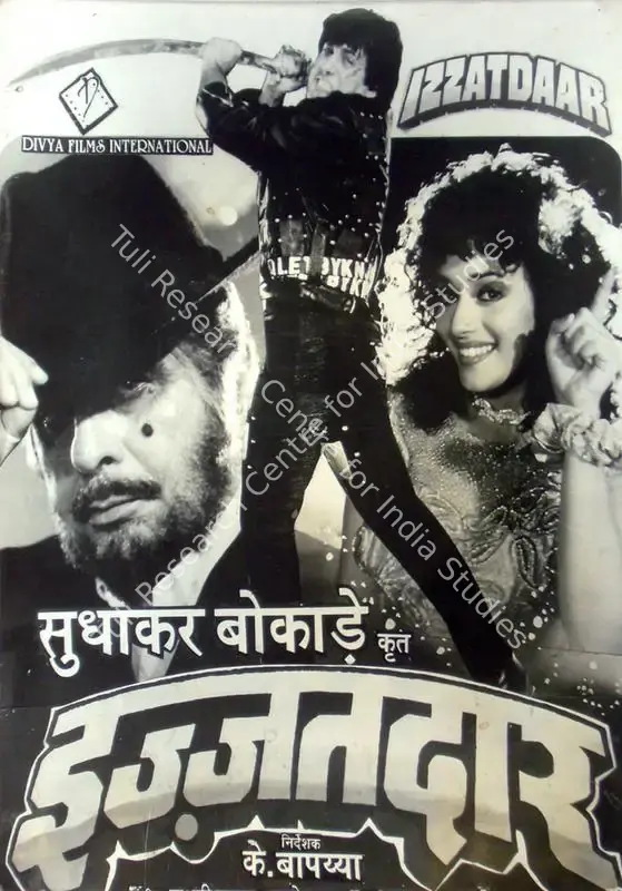 Bokade, Sudhakar (Producer), Izzatdaar, 1990 | Lobby Card | CinemaEducation | 00817829