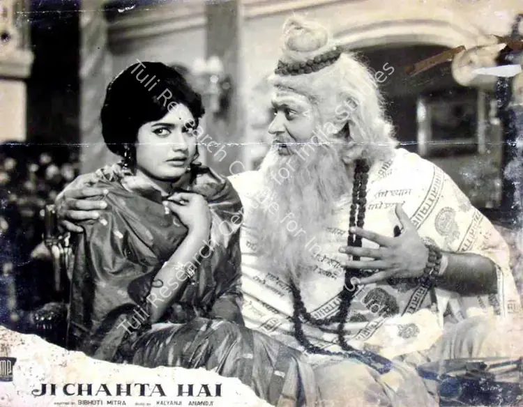 Mitra, Bibhuti (Director), Ji Chahta Hai, 1964 | Lobby Card | CinemaEducation | 00818341