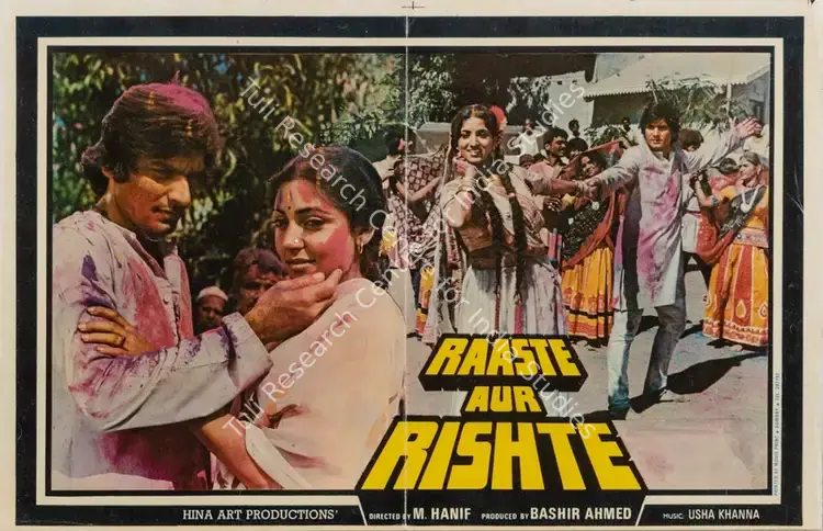 Ahmed, Bashir (Producer), Raaste Aur Rishte, 1983 | Full Sheet Poster | CinemaEducation | 00767176