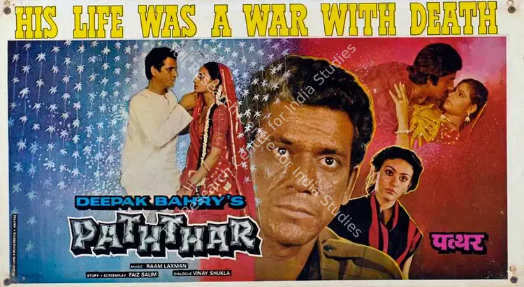 Bahry, Deepak (Producer), Paththar, 1985 | Lobby Card | CinemaEducation | 00787306