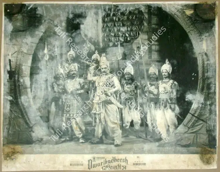 Udeshi, Babubhai (Cinematographer), Dwarikadheesh, 1956 | Lobby Card | CinemaEducation | 00815166