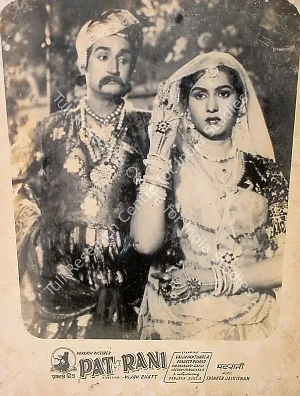 Gajjar, Bipin (Cinematographer), Patrani, 1956 | Lobby Card | CinemaEducation | 00824910