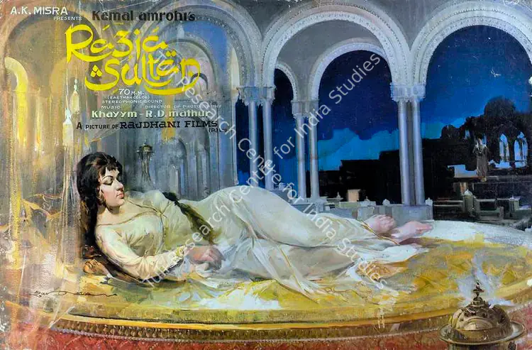Mathur, R.D. (Cinematographer), Razia Sultan, 1983 | Lobby Card | CinemaEducation | 00787935