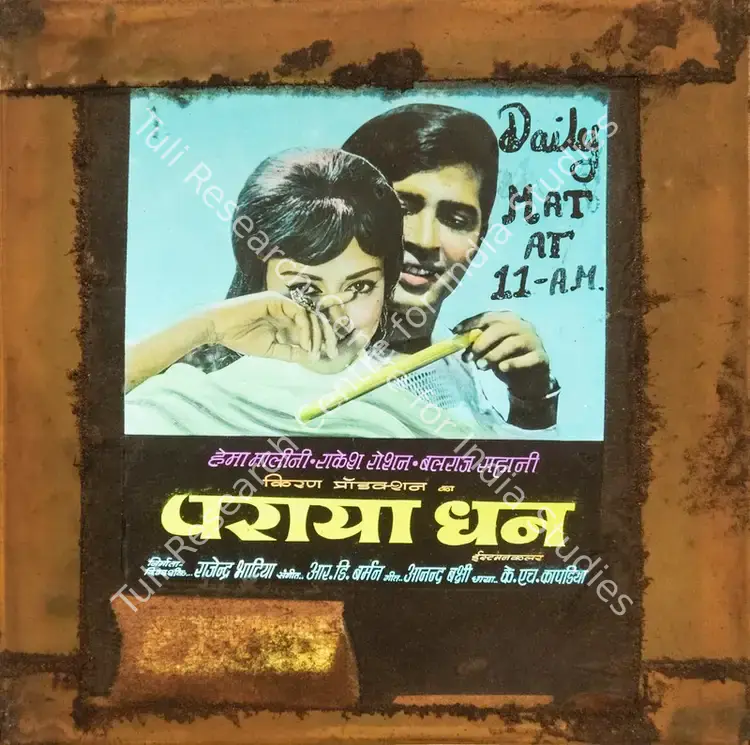 Bhatia, Rajendra (Producer), Paraya Dhan, 1971 | Glass Slide | CinemaEducation | 00841927