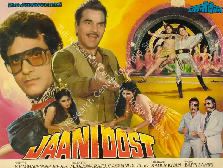 Rao, K. S. Prakash (Cinematographer), Jaani Dost, 1983 | Lobby Card | CinemaEducation | 00785265