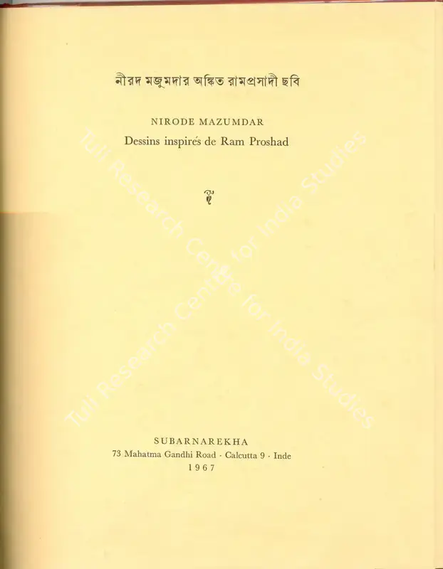 Nirode Mazumdar - Dessins Inspires De Ram Proshad. Calcutta: Subarnarekha, 1967 | Edited Book | FineArts | 00845871