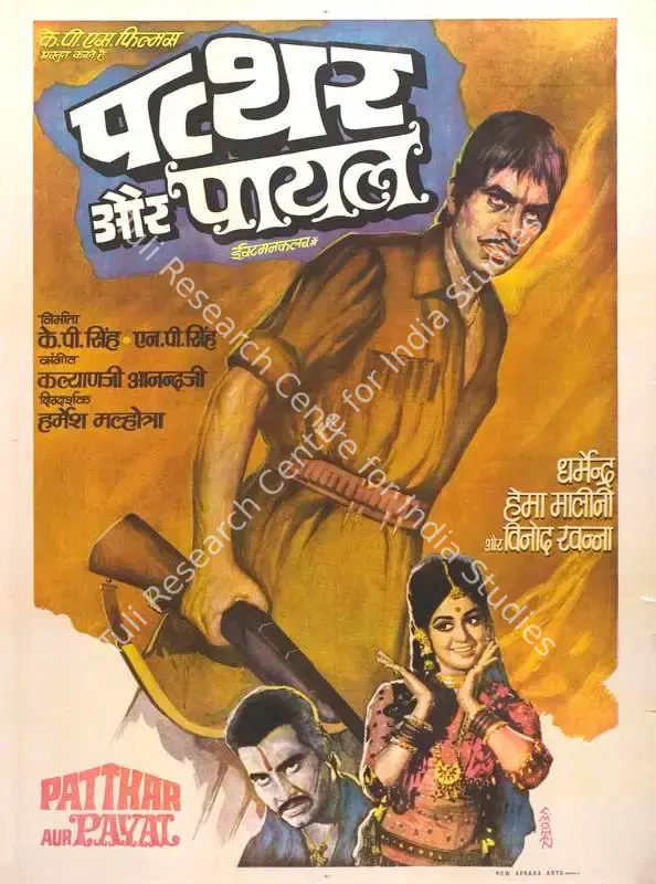Singh, K.P. (Producer), Patthar Aur Payal, 1974 | Full Sheet Poster | CinemaEducation | 00766655