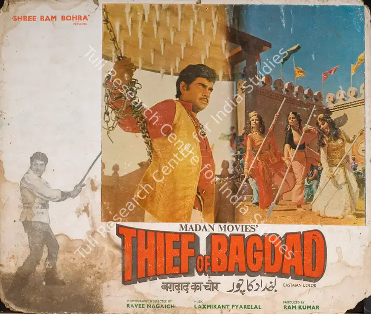 Kumar, Ram (Producer), Bagdad Ka Chor, 1977 | Photographic Still Mounted on Lobby Card | CinemaEducation | 00764682
