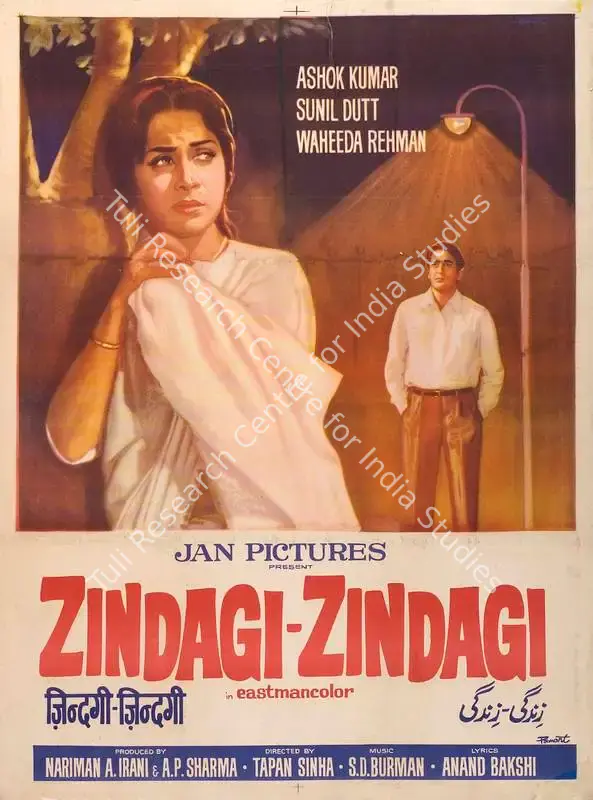 Sharma, A.P. (Producer), Zindagi Zindagi, 1972 | Full Sheet Poster | CinemaEducation | 00766519