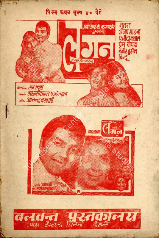 Ramsarup, D. (Producer), Lagan, 1971 | Cyclostyled Lyrics Leaflet | CinemaEducation | 00517538