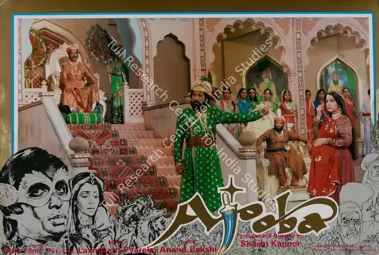 Kapoor, Shashi (Producer), Ajooba, 1991 | Lobby Card | CinemaEducation | 00782441