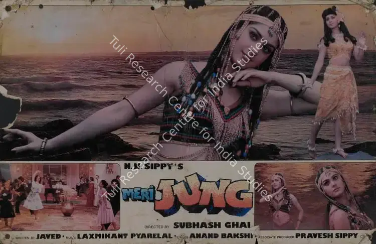 Sippy, N.N. (Producer), Meri Jung, 1985 | Lobby Card | CinemaEducation | 00786622