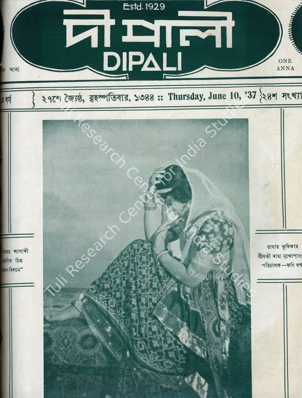 Chatterjee, Bankim Chandra (Editor). Dipali. 9(24). Bombay: Bankim Chandra Chatterjee, 10 June 1937 | Magazine | Scholarship | 00799922