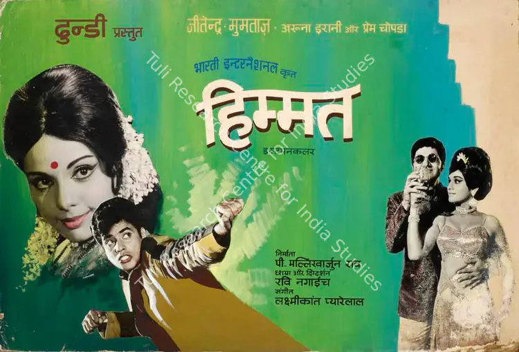 Rao, P.Mallikharjuna (Producer), Himmat, 1970 | Showcard | CinemaEducation | 00762950