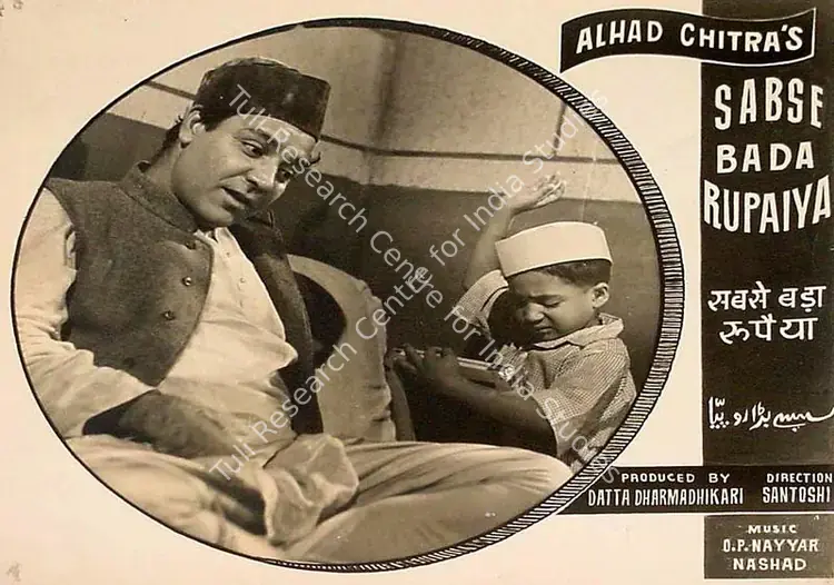 Santoshi, P.L. (Director), Sabse Bada Rupaiya, 1955 | Lobby Card | CinemaEducation | 00826348