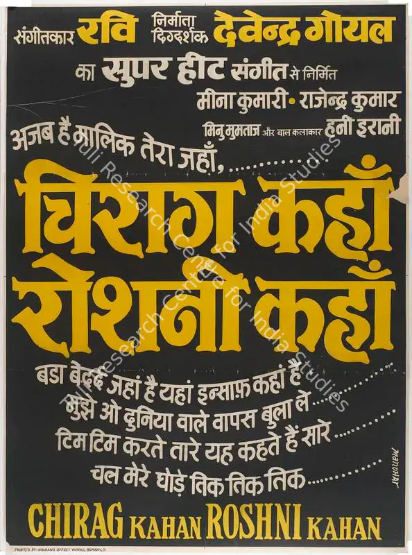 Goel, Devendra (Producer), Chirag Kahan Roshni Kahan, 1959 | Full Sheet Poster | CinemaEducation | 00770596