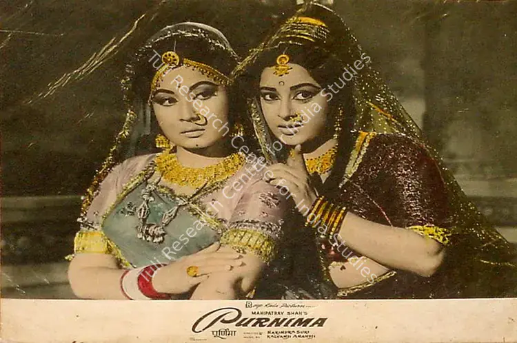 Kapadia, Jayendra (Cinematographer), Purnima, 1965 | Lobby Card | CinemaEducation | 00825450