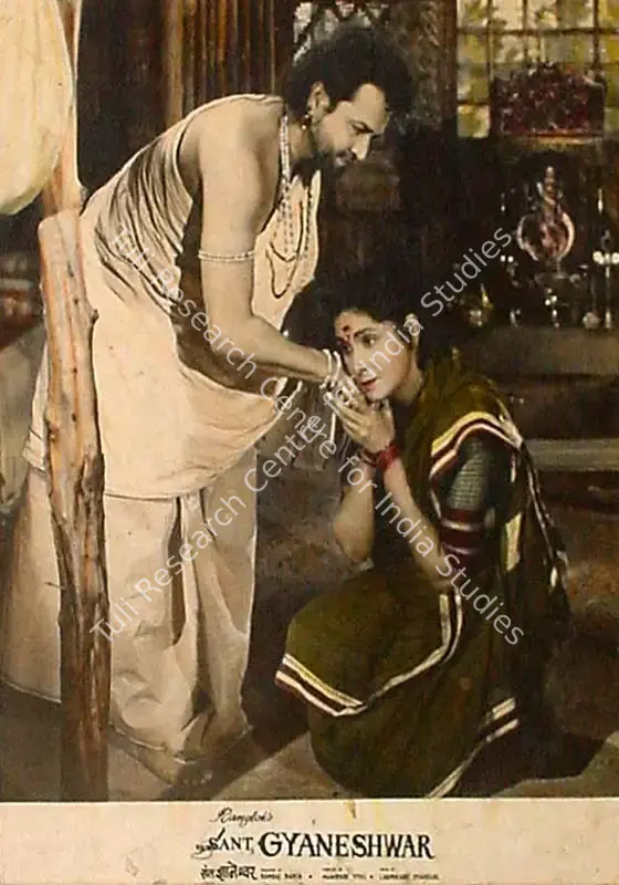Nahta, Ramraj (Producer), Sant Gyaneshwar, 1964 | Lobby Card | CinemaEducation | 00826730