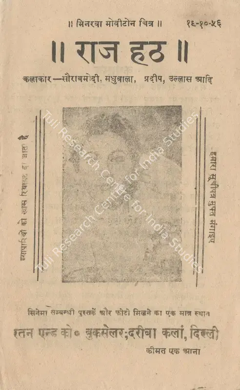 Modi, Sohrab (Producer), Raj Hath, 1956 | Cyclostyled Lyrics Leaflet | CinemaEducation | 00517592