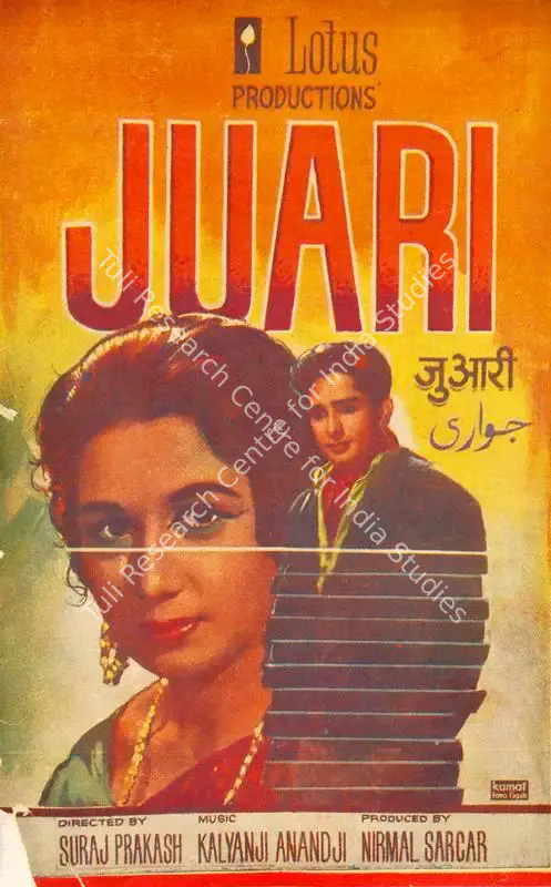 Sircar, Nirmal (Producer), Juari, 1968 | Song-Synopsis Booklet | CinemaEducation | 00865165